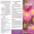 Clipped Image